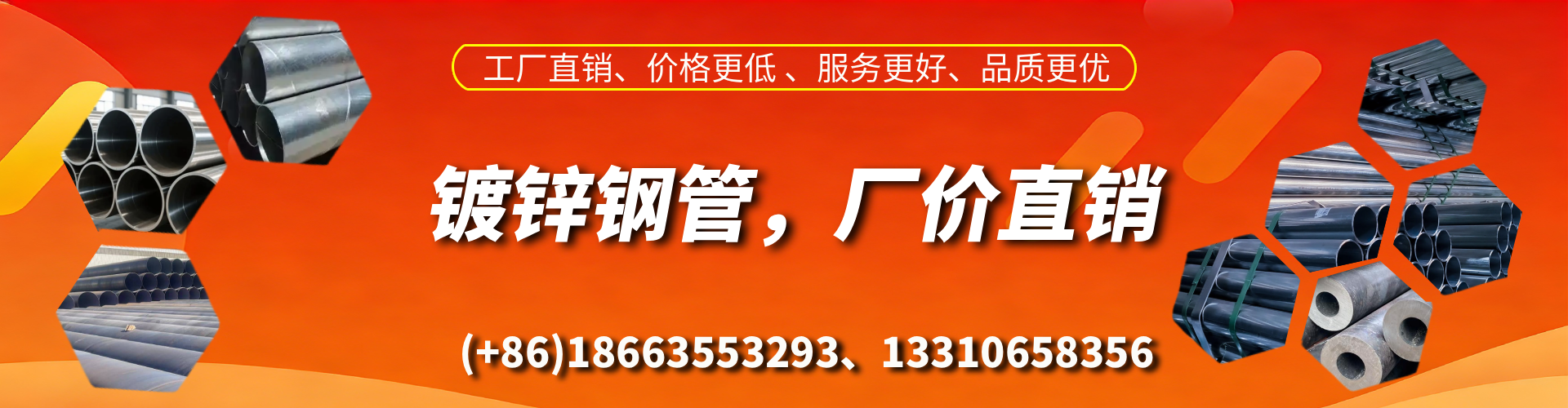 防城港精密镀锌钢管厂家
